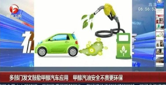 M85車用甲醇汽油 M85車用甲醇汽油