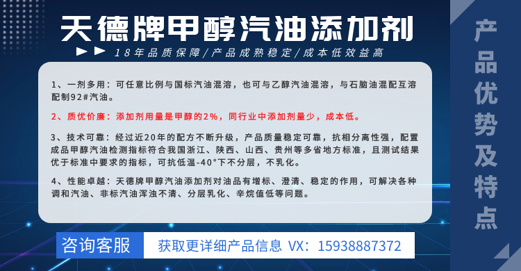 甲醇汽油添加劑 甲醇汽油添加劑