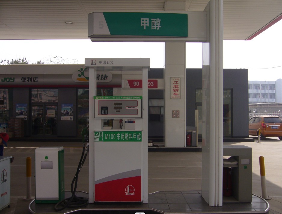 車用甲醇汽油 車用甲醇汽油