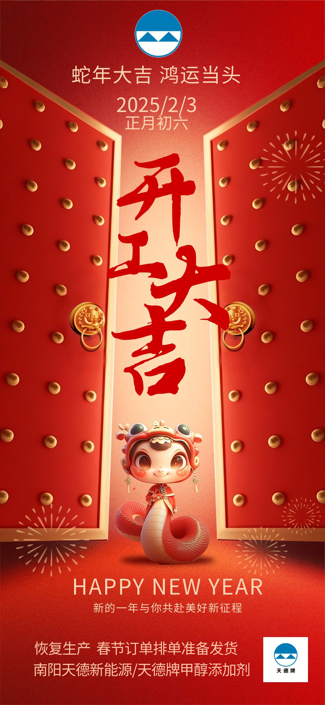 天德牌甲醇汽油添加劑 天德牌甲醇汽油添加劑